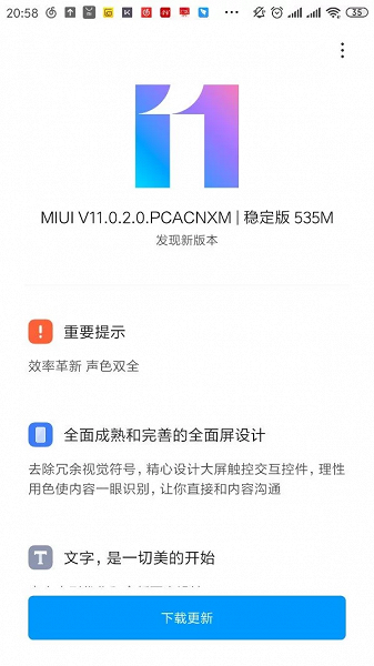 Заслуженный ветеран Xiaomi Mi 6 получил стабильную версию MIUI 11
